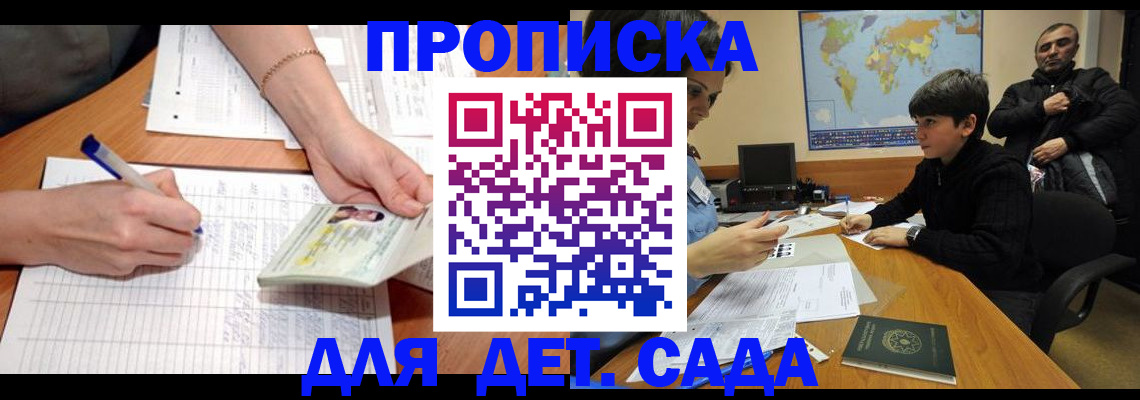 прописка законно в Пыть-Яхе
