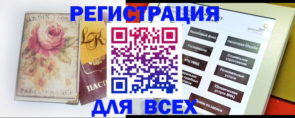 временная регистрация адрес в Пыть-Яхе