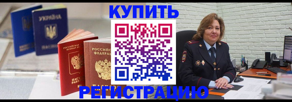 прописка иностранных граждан в Пыть-Яхе