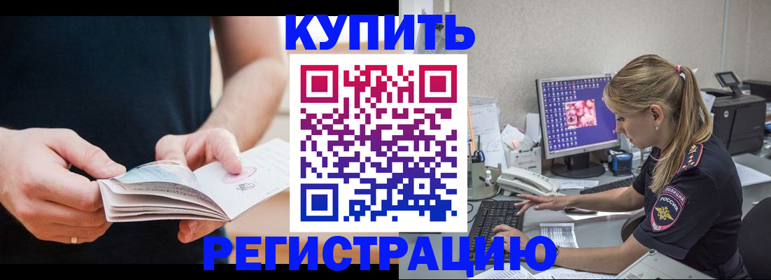 прописка 2025 в Пыть-Яхе