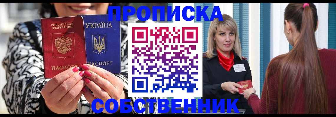 временная регистрация недорого в Пыть-Яхе