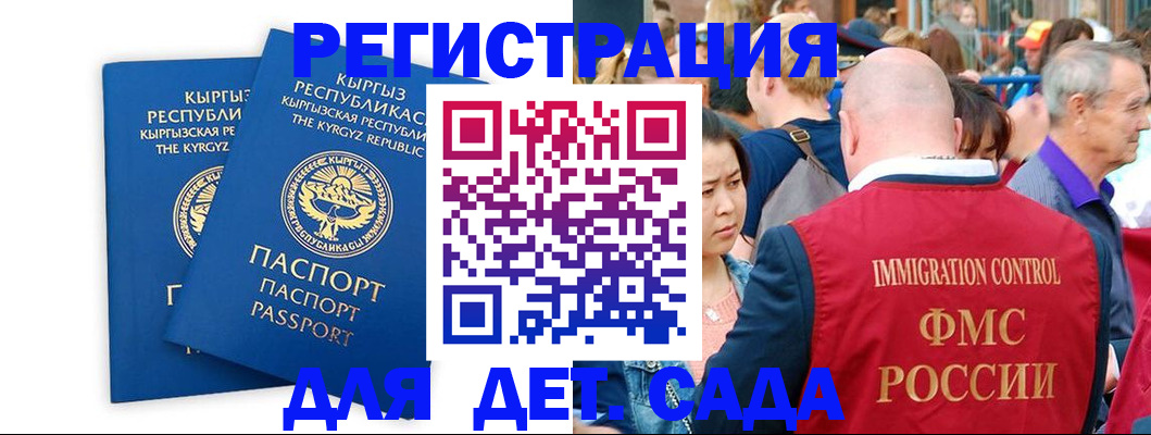 временная регистрация для всех в Пыть-Яхе